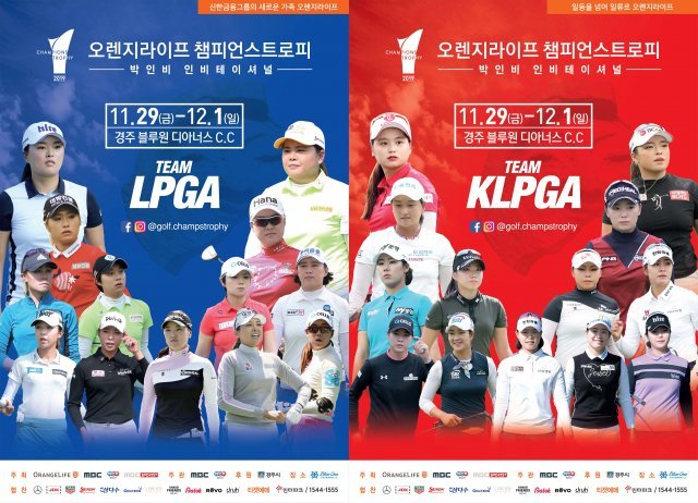 2019 박인비 인비테이셔널 공식 대회 포스터