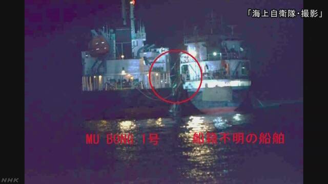 일본 외무성이 26일 발표한 북한 유조선 불법 환적 의심 현장 사진. NHK