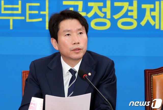 이인영 더불어민주당 원내대표가 26일 서울 여의도 국회에서 열린 7대 공기업 공정경제 정착 및 확산을 위한 협약식에서 발언하고 있다. 2019.11.26/뉴스1 © News1