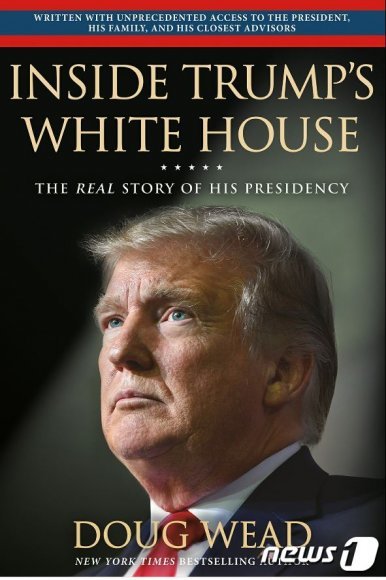 미국의 전기작가인 더그웨드의 신간 ‘트럼프의 백악관 안에서’(Inside Trump‘s White House) © 뉴스1