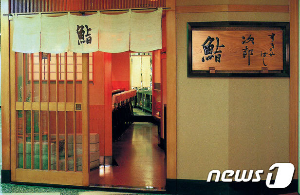 일본 최고 스시명인 오노 지로의 ‘수키야바사 지로’ © 뉴스1