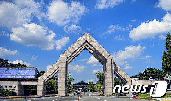 충남대학교 정문 전경© 뉴스1