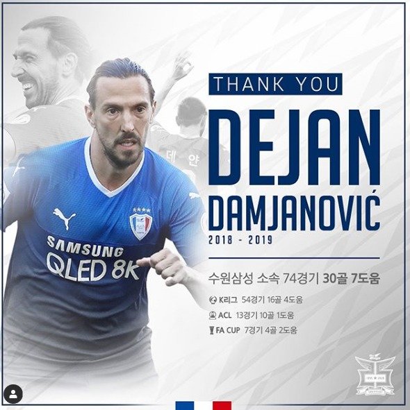 데얀. (수원 삼성 SNS 캡처) © 뉴스1