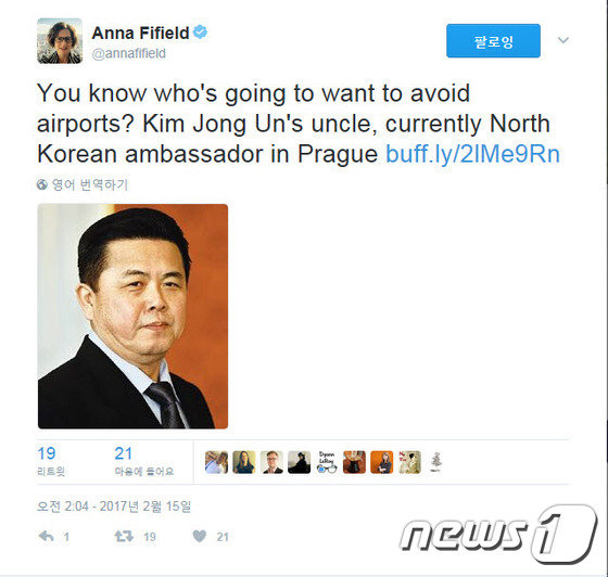 안나 파이필트 워싱턴포스트(WP)기자가 올린 트위터 캡처 화면© News1