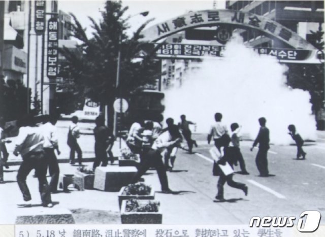 보안사 사진첩 일부.(박지원 의원실 제공) 2019.11.27 /뉴스1 © News1