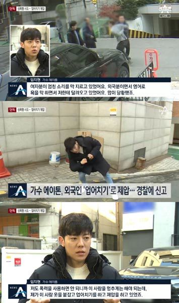 가수 에이톤. 사진출처｜채널A 방송 캡처