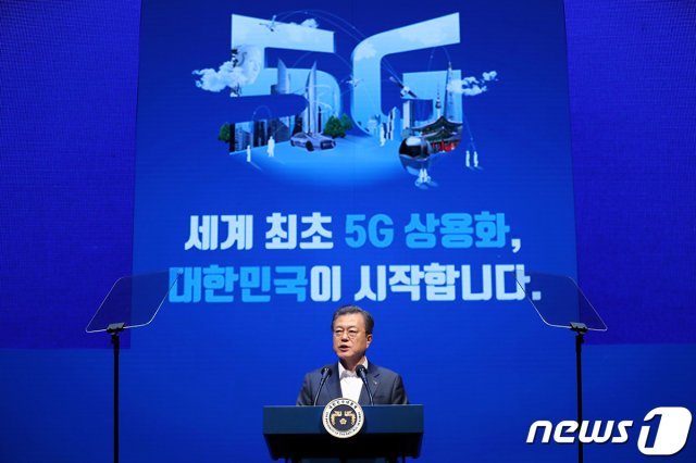 문재인 대통령이 8일 서울 송파구 올림픽공원 K-아트홀에서 열린 코리안 5G 테크 콘서트 ‘세계 최초 5G 상용화, 대한민국이 시작합니다’에서 기념사하고 있다. (청와대 제공)