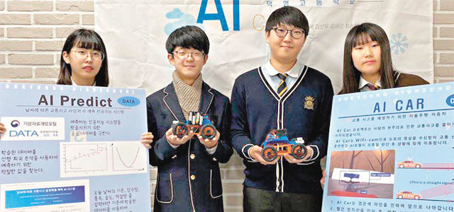 인텔코리아의 청소년 인공지능(AI) 교육 프로그램에 참여한 덕영고 학생들이 AI 프로젝트 결과를 발표하고 있다. 인텔코리아 제공