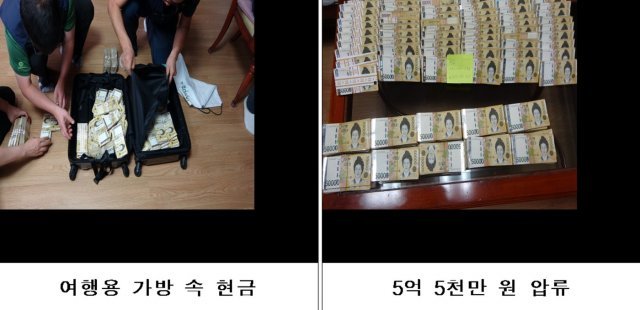 국세청 징수팀이 체납자로부터 압류한 현금.(국세청 제공)© 뉴스1