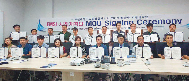 ‘울산SW융합클러스터 2.0사업’의 글로벌 시장 진출을 수행하는 2019 신남방 시장개척단.