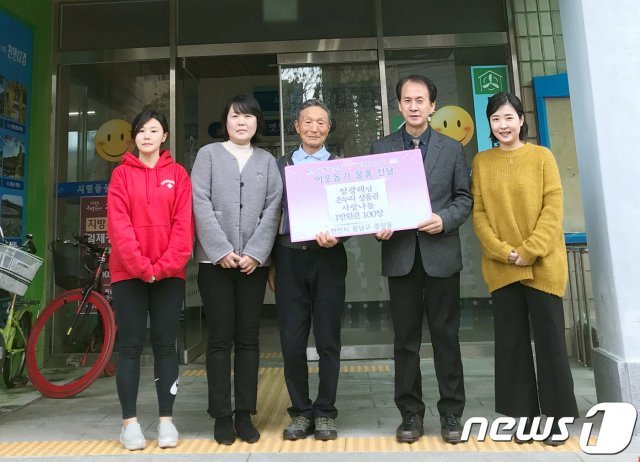 천안시 영성동에 거주하는 장광래씨(왼쪽에서 세번째)가 지난 4일 중앙동 행정복지센터를 방문해 상품권을 기탁하고 있다.© 뉴스1