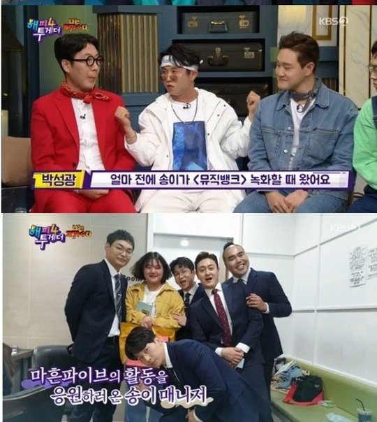 사진=KBS2 ‘해피투게더4’ 갈무리