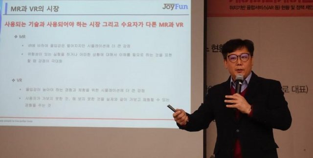 5G시대의 게이미피케이션 오픈포럼 정상권 대표 (사진=게임동아)
