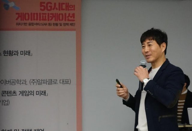5G시대의 게이미피케이션 오픈포럼 김주용 교수 (사진=게임동아)