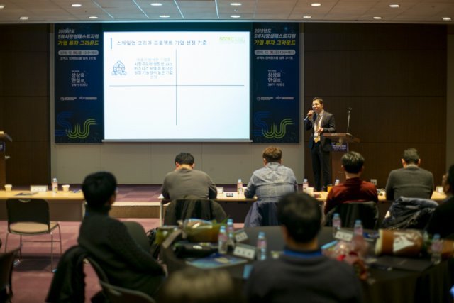 골드아크가 진행 중인 스케일업 코리아에 대해 설명하고 있다.(출처=IT동아)