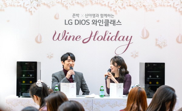 LG전자는 지난 6일 서울 청담동 정식카페에서 〈2019 LG DIOS 와인클래스〉를 개최했다고 밝혔다. 이번 행사는 국내 톱 소믈리에 중 하나인 조현철 소믈리에가 클래스를 맡고 가수 존박과 아나운서 신아영이 참석해 와인 관련 토크 등을 진행하며 눈길을 끌었다. [LG전자 제공]