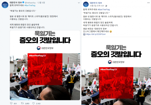 사진=정부 공식 트위터·페이스북 계정 갈무리