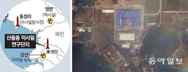 2018년 7월 7일 위성에 포착도니 북한 평양 외곽 산음동의 미사일 생산 공장. 동아일보DB