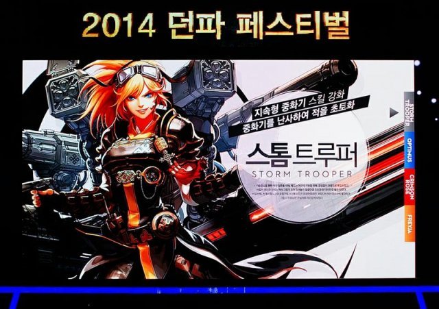 2014 던파 페스티벌(자료출처-게임동아)