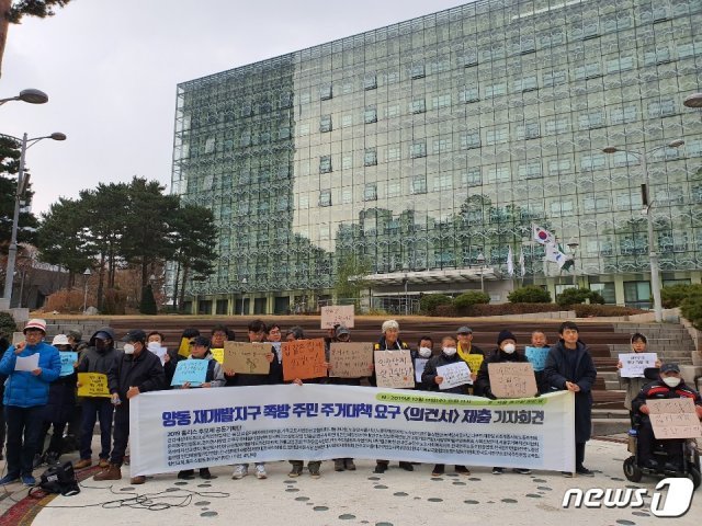 홈리스 추모제 공동기획단과 동자동 쪽방 주민들이 11일 오전 11시 서울 중구청 앞에서 기자회견을 열고있다© 뉴스1