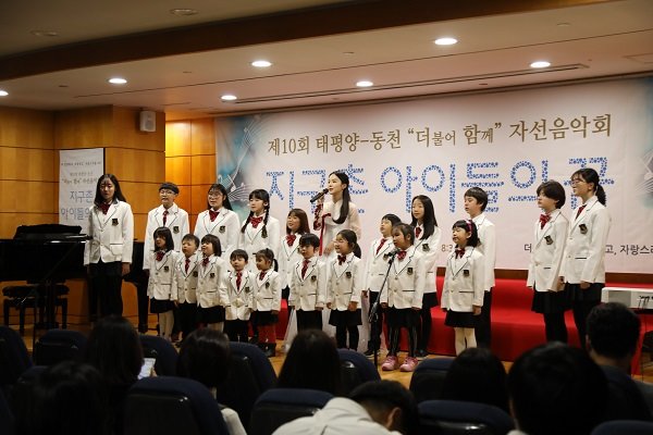 플랜코리아 송소희 홍보대사와 그룹홈 아이들로 구성된 은빛 합창단의 합동 공연.