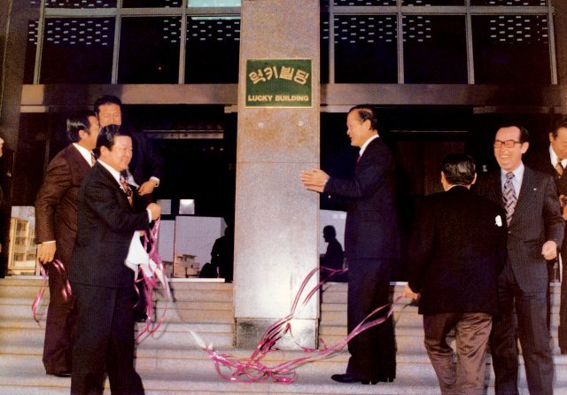 1976년 1월, 구 명예회장(왼쪽 앞줄)이 LG 최초의 자체 사옥인 럭키빌딩(현 메트로타워)현판식을 하고 있다.