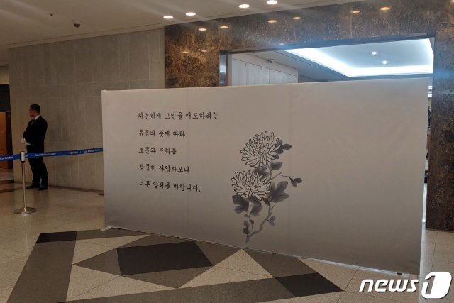 14일 오후 서울 시내 한 장례식장에 고(故) 구자경 LG그룹 명예회장 빈소가 마련됐다. © News1