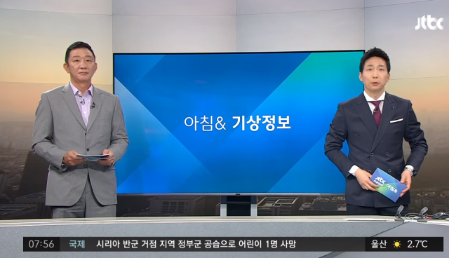 일일 기상캐스터로 변신한 허재 전 농구 국가대표 감독(54). JTBC 뉴스프로그램 ‘아침&’