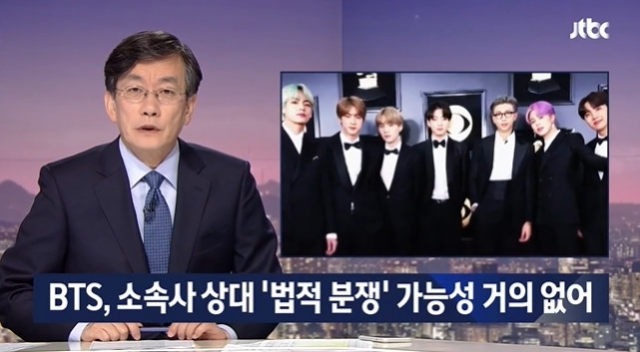 손석희 JTBC 대표이사 사장(63)이 그룹 방탄소년단(BTS)과 소속사 빅히트엔터테인먼트의 분쟁 보도에 대해 공식 사과했다. JTBC ‘뉴스룸’ 캡처