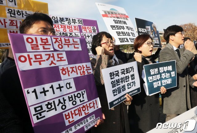 지난 11월27일 서울 여의도 국회 앞에서 열린 ‘일본군위안부-강제징용 문희상 안에 대한 피해자·시민사회단체 공동 기자회견’에서 참가자들이 구호를 외치고 있다. © News1