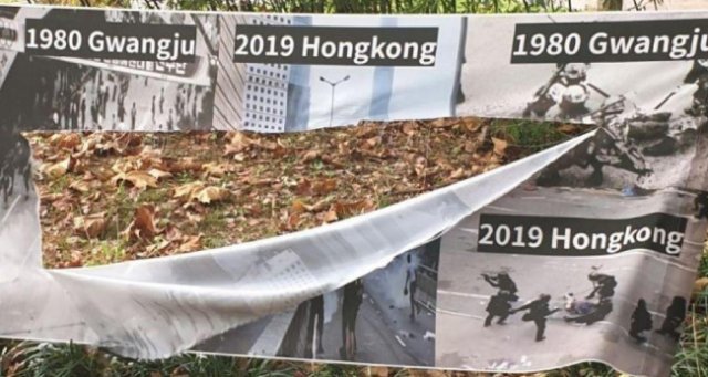 2019년 11월 19일 서울대 도서관 외벽에 설치된 레넌벽이 훼손된 채로 발견됐다.