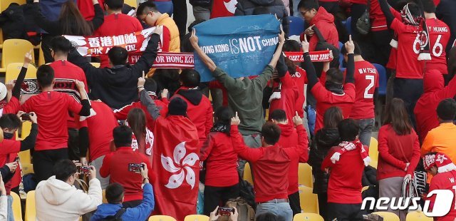 18일 오후 부산아시아드주경기장에서 열린 2019 동아시아축구연맹(EAFF) 풋볼 챔피언십(동아시안컵) 남자부 3차전 홍콩과 중국의 경기에서 홍콩 응원단이 중국 국가 ‘의용군 행진곡’가 연주되자 일제히 야유를 보내고 등을 보이고 돌아서고 있다. 2019.12.18/뉴스1 © News1