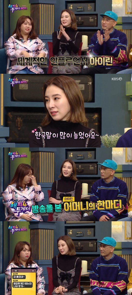 KBS 2TV ‘해피투게더4’ © 뉴스1