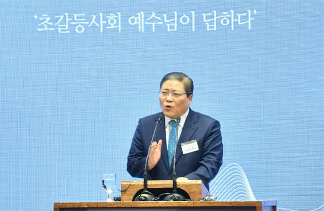 19일 오후 한국교회총연합 주최로 열린 포럼에서 소강석 목사가 기조연설을 펼쳤다. 한국교회총연합 제공
