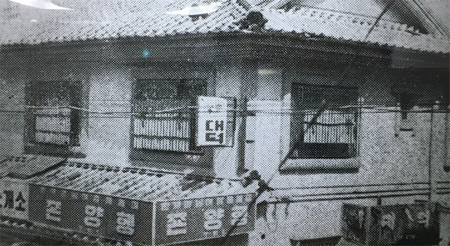 백산이 부산에 설립한 백산상회는 임정에 자금을 제공하는 독립운동의 거점이었다. 1970년대 백산상회 터의 모습. 백산기념관 제공