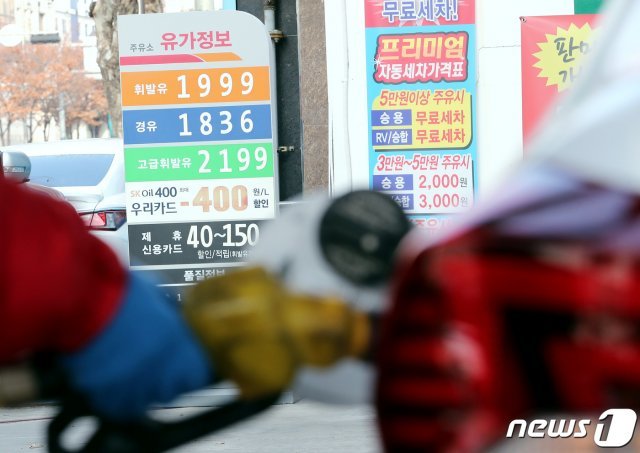 지난 15일 서울의 한 주유소에서 직원이 주유를 하고 있다. 2019.12.15/뉴스1 © News1