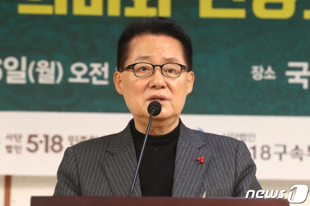 박지원 대안신당 의원.© News1