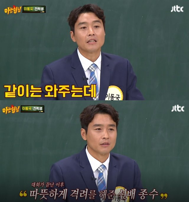 이동국. 사진=JTBC ‘아는 형님’ 캡처.