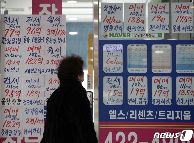 22일 오후 서울 송파구의 종합상가 내 공인중개사 사무소에 전세 전단지가 붙어있다. (뉴스1 자료사진)© News1