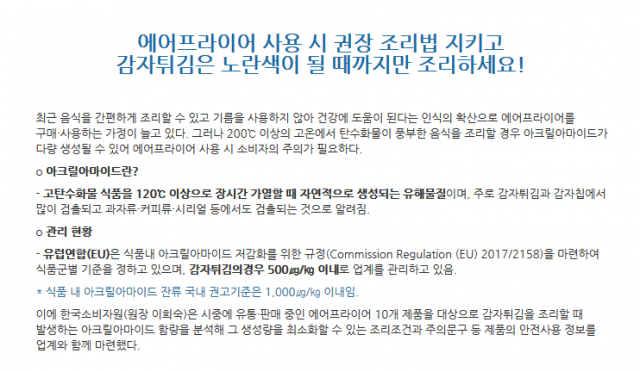 한국소비자원 홈페이지.