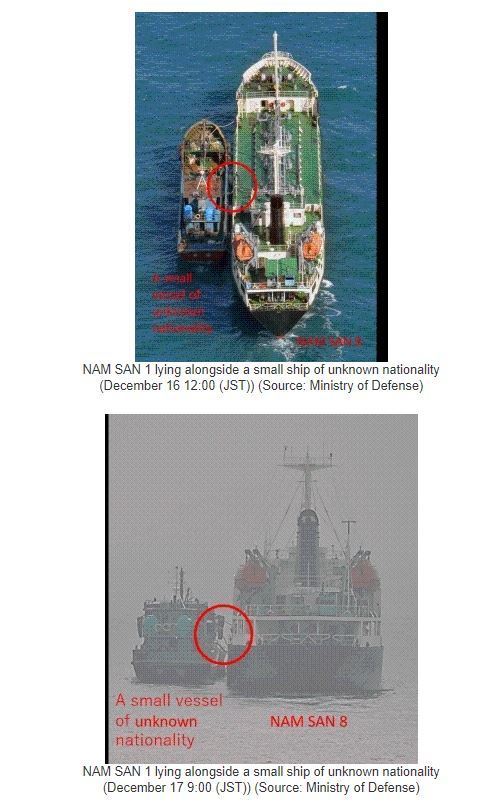 일본 외무성이 공개한 북한 선박의 불법 환적 정황 사진. <출처=일본 외무성>