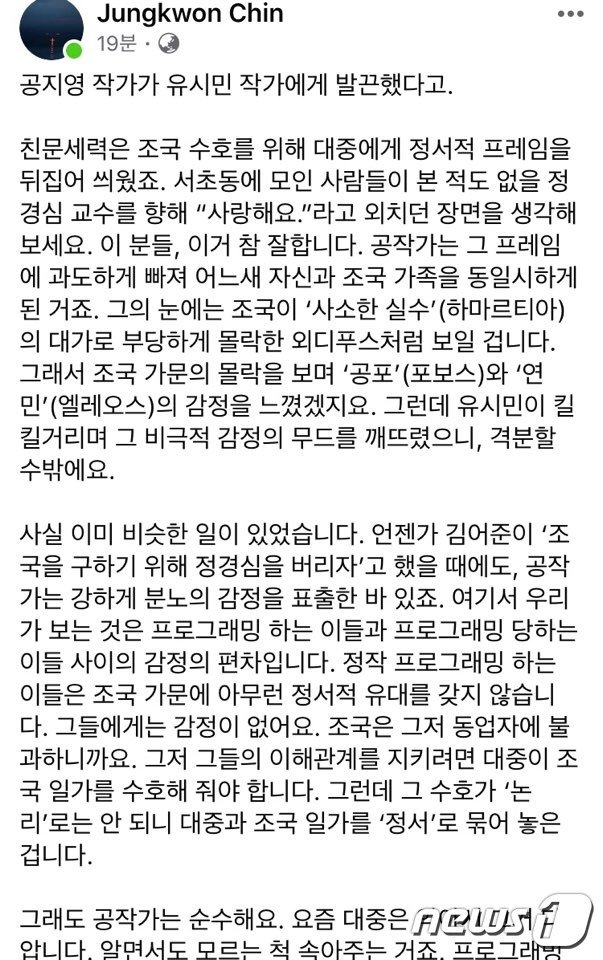 진중권 전 교수 페이스북 갈무리© 뉴스1