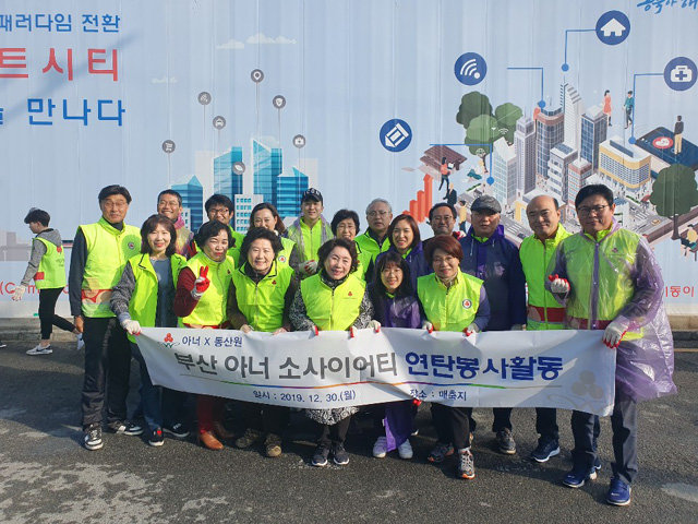 부산아너소사이어티클럽은 30일 부산 동구 매축지 일원에서 저소득층 이웃들을 위한 ‘사랑의 연탄 나눔’ 봉사활동을 펼쳤다. 이날 봉사활동에는 아너클럽 박성진 회장을 비롯해 이정화 여성(W)아너 회장, 아너 회원 및 가족 22명과 매월 넷째 주 수요일 봉사활동을 펼치고 있는 아동양육시설의 아이들 11명도 함께 구슬땀을 흘렸다. 부산 사랑의 열매 제공