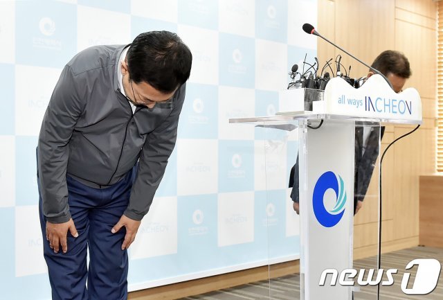 박남춘 인천시장이 붉은 수돗물 사태에 대해 사과하고 있다.(자료사진)© 뉴스1