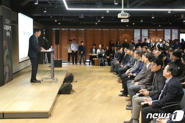 송구영 LG헬로비전 대표가 서울 마포구 상암사옥에서 2020년 시무식을 진행하는 모습. (LG헬로비전 제공) © 뉴스1