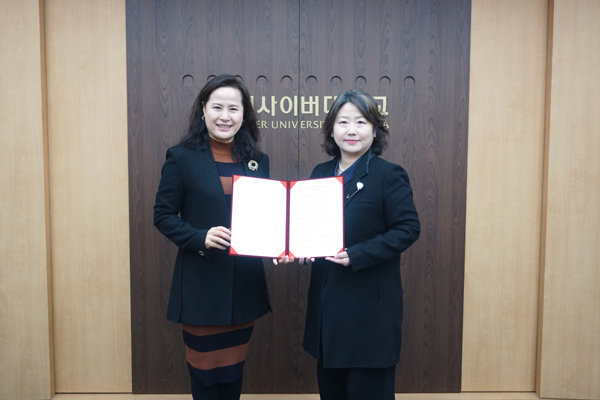 고려사이버대 아동학과-새둥지어린이집 협약식 모습.