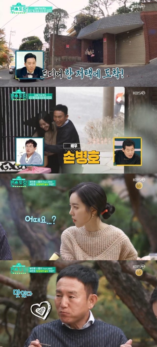 KBS 2TV ‘편스토랑’ 캡처 © 뉴스1