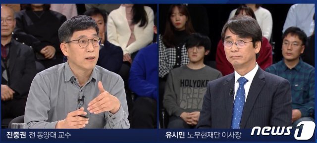 유시민 사람사는세상 노무현재단 이사장(오른쪽)과 진중권 전 동양대교수가 1일 오후 경기 고양시 일산 JTBC 스튜디오에서 열린 JTBC 신년특집 토론회에서 ‘한국 언론, 어디에 서있나’를 주제로 토론하고 있다. (JTBC 캡쳐) 2020.1.1/뉴스1