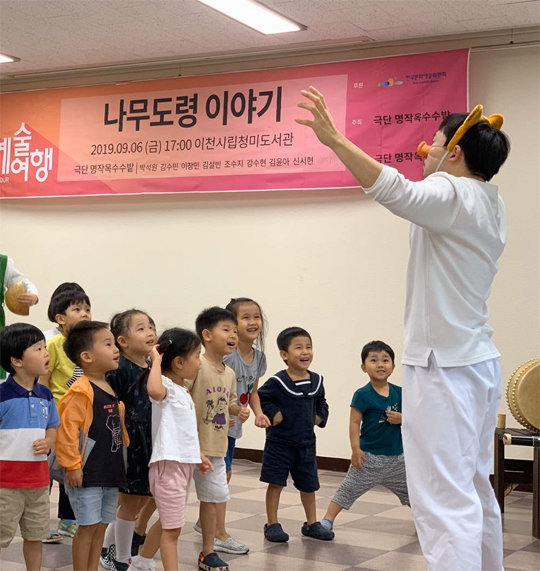 극단 ‘명작옥수수밭’이 지난해 9월 경기 이천시립청미도서관에서 공연한 ‘나무도령 이야기’. 아이들은 마냥 신난 표정이다. 한국문화예술위원회 제공