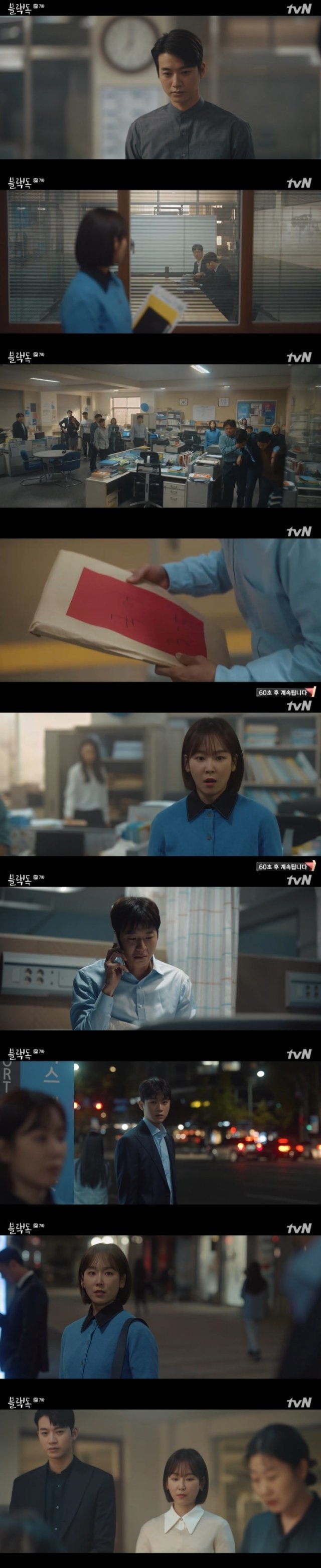 tvN ‘블랙독’ 캡처 © 뉴스1